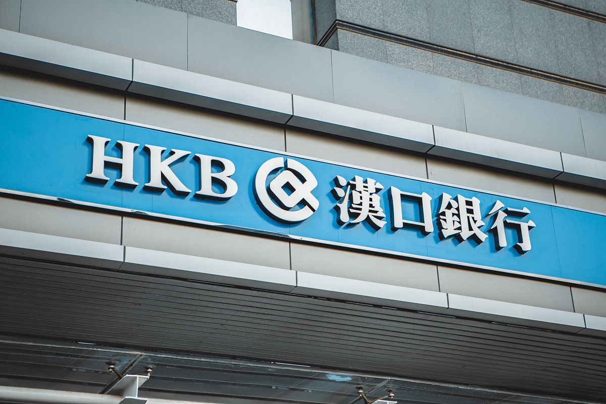 2020年9月6日,湖北省武汉市汉口银行.