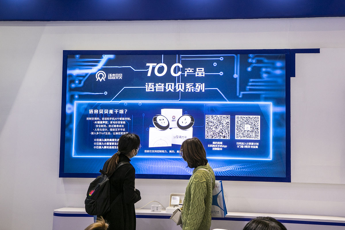 2021年3月24日,上海,中国家电及消费电子博览会(awe),语音贝贝.