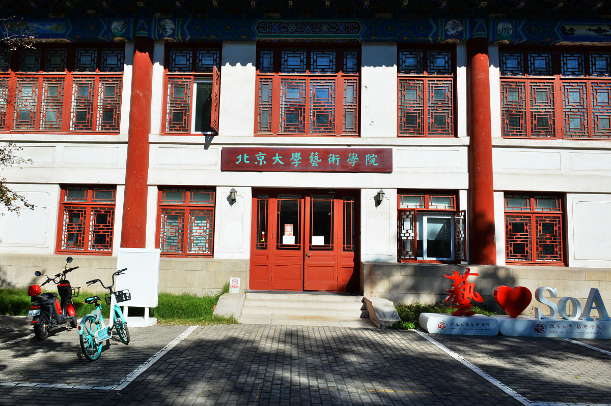 北京辅仁音乐学校地址学校乘车路线