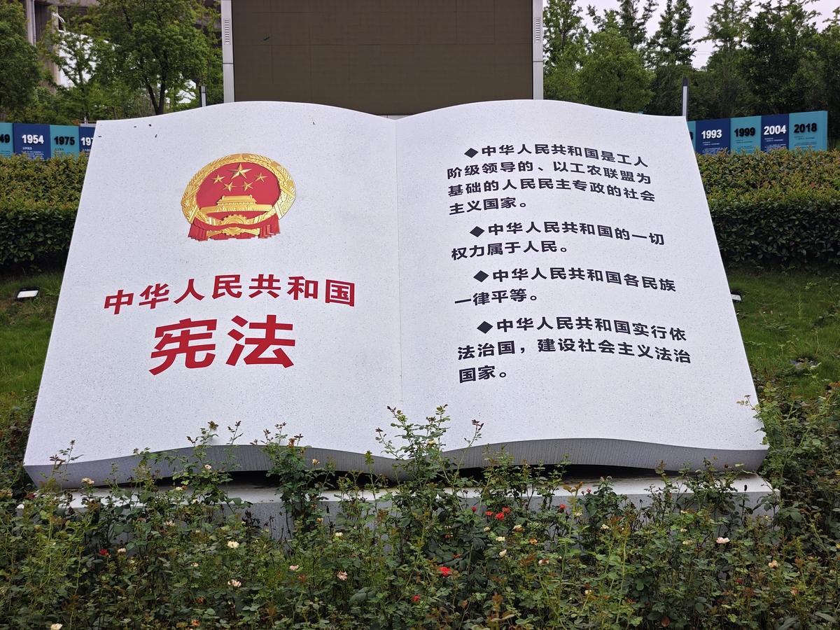 依法治国、依法执政、依法行政一体建设的要素