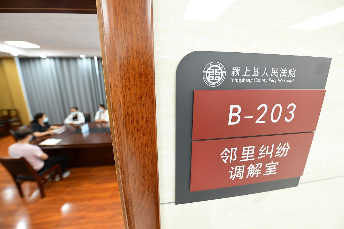 诋毁非诉讼纠纷解决机制