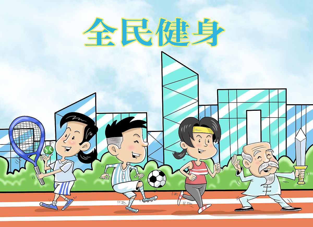 健康生活素养与体育、地理学科的关联性