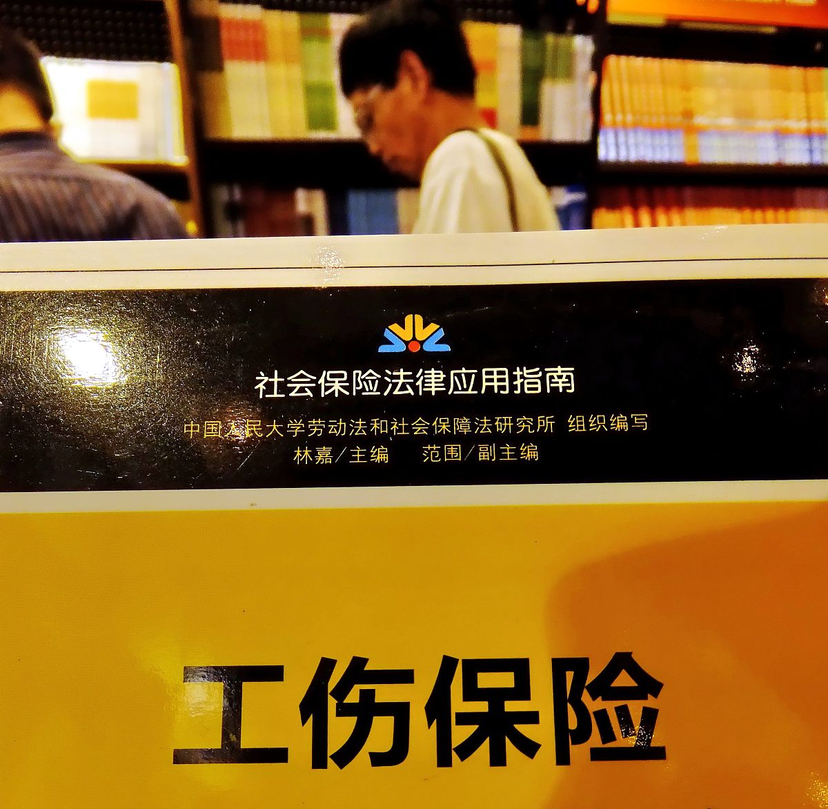 工伤保险的赔偿标准和赔偿额度是多少？