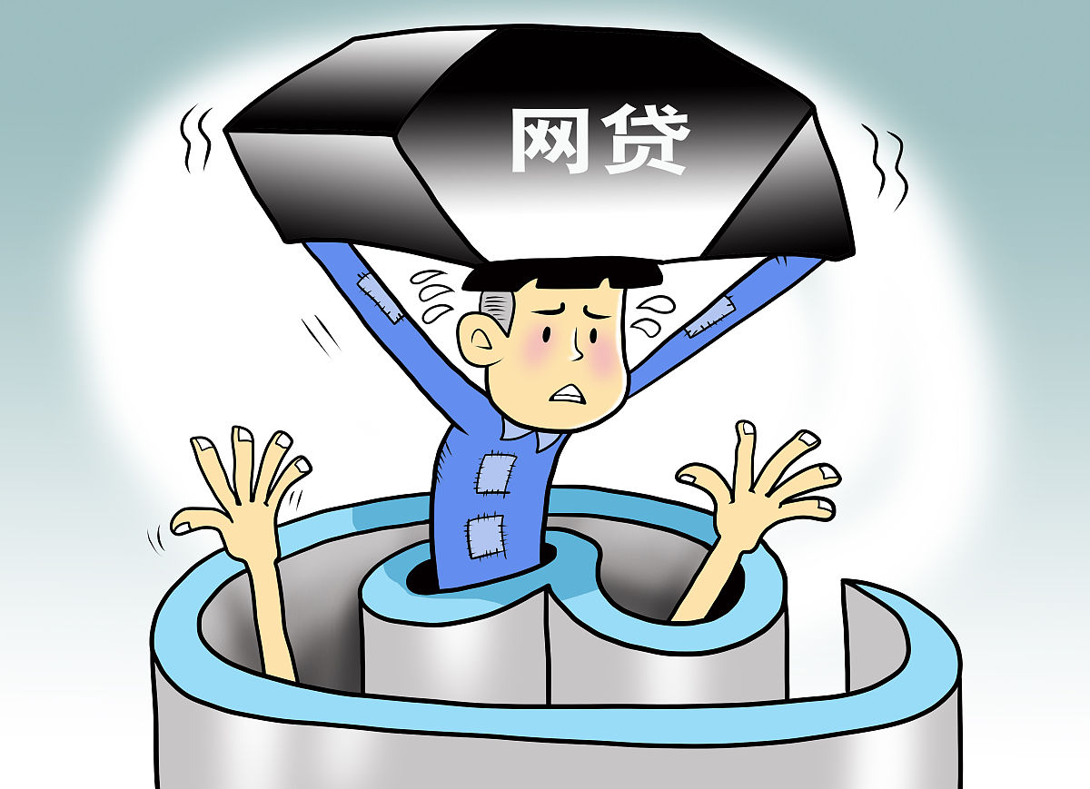 大学生网贷现状与金融社会工作干预建议