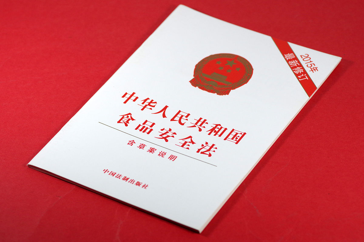 泰国食品安全法什么时间实施的