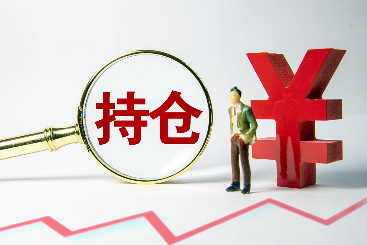 平仓和清仓的区别：平仓不一定等于清仓
