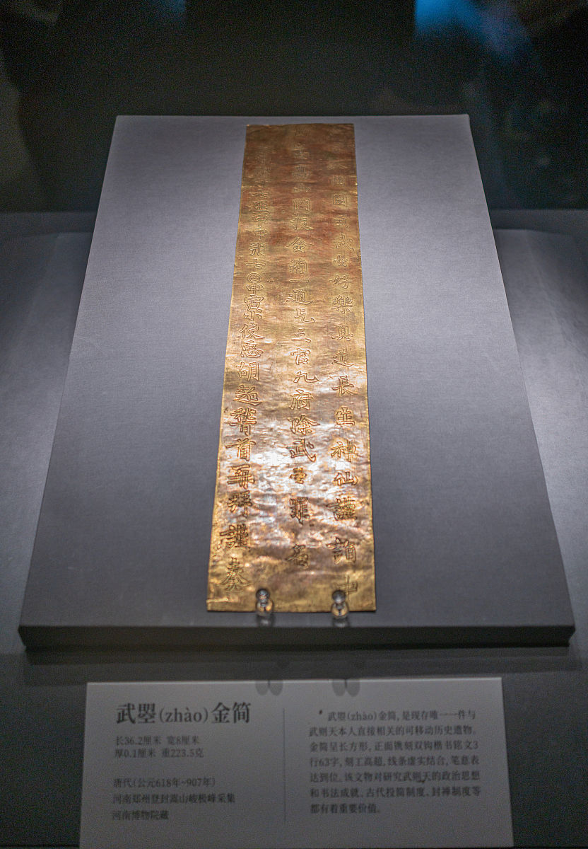 '曌'字是武则天发明的吗？真相解析