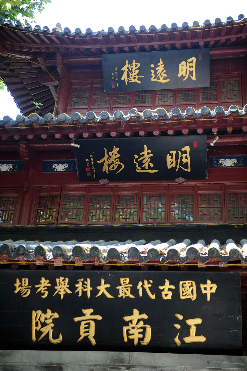 2023年南京中专学校前十名有哪些