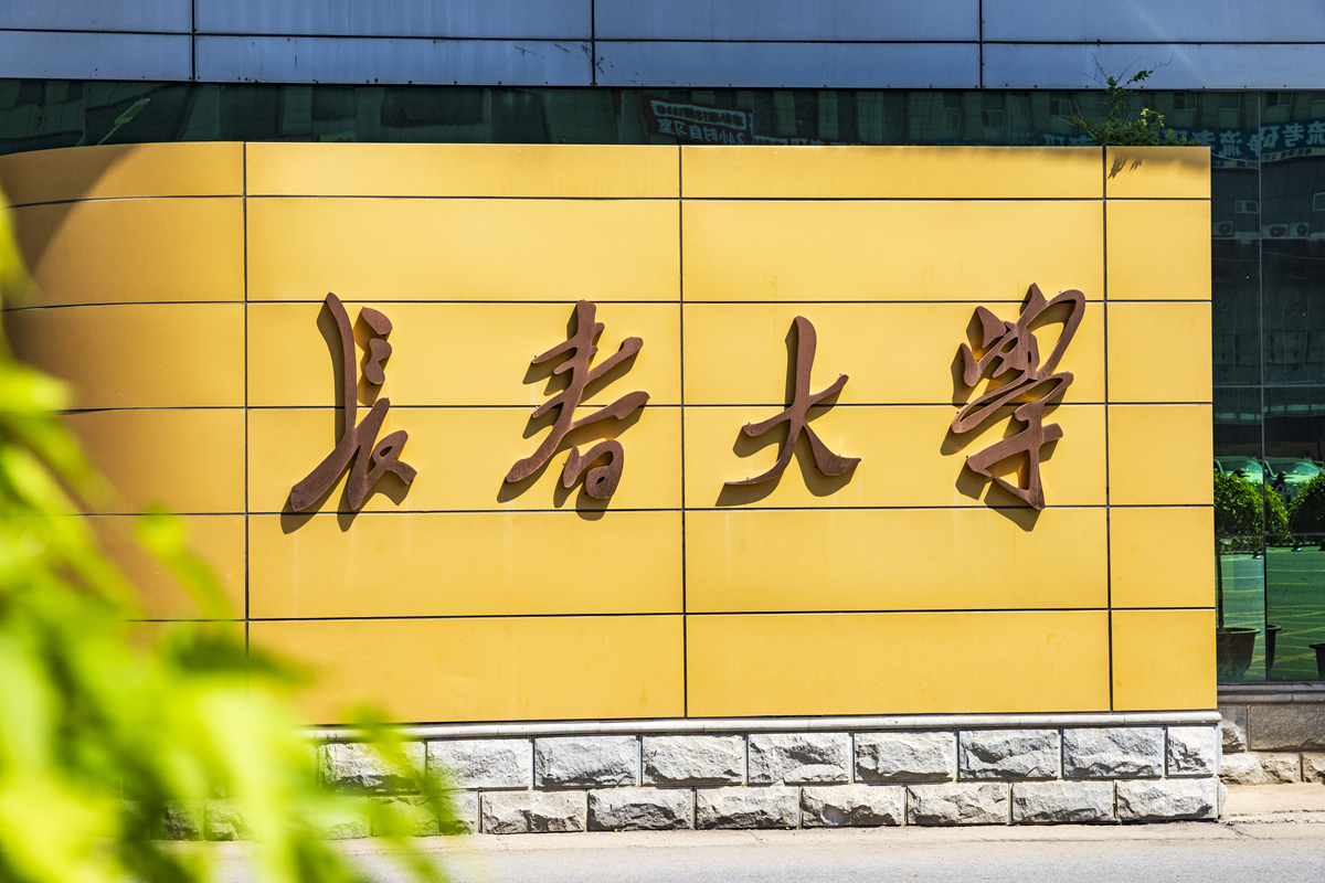 北京有大学吗