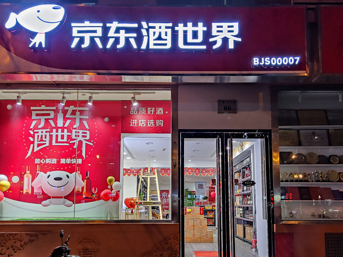驻马店京东酒世界精准营销：技术与人性的平衡之道