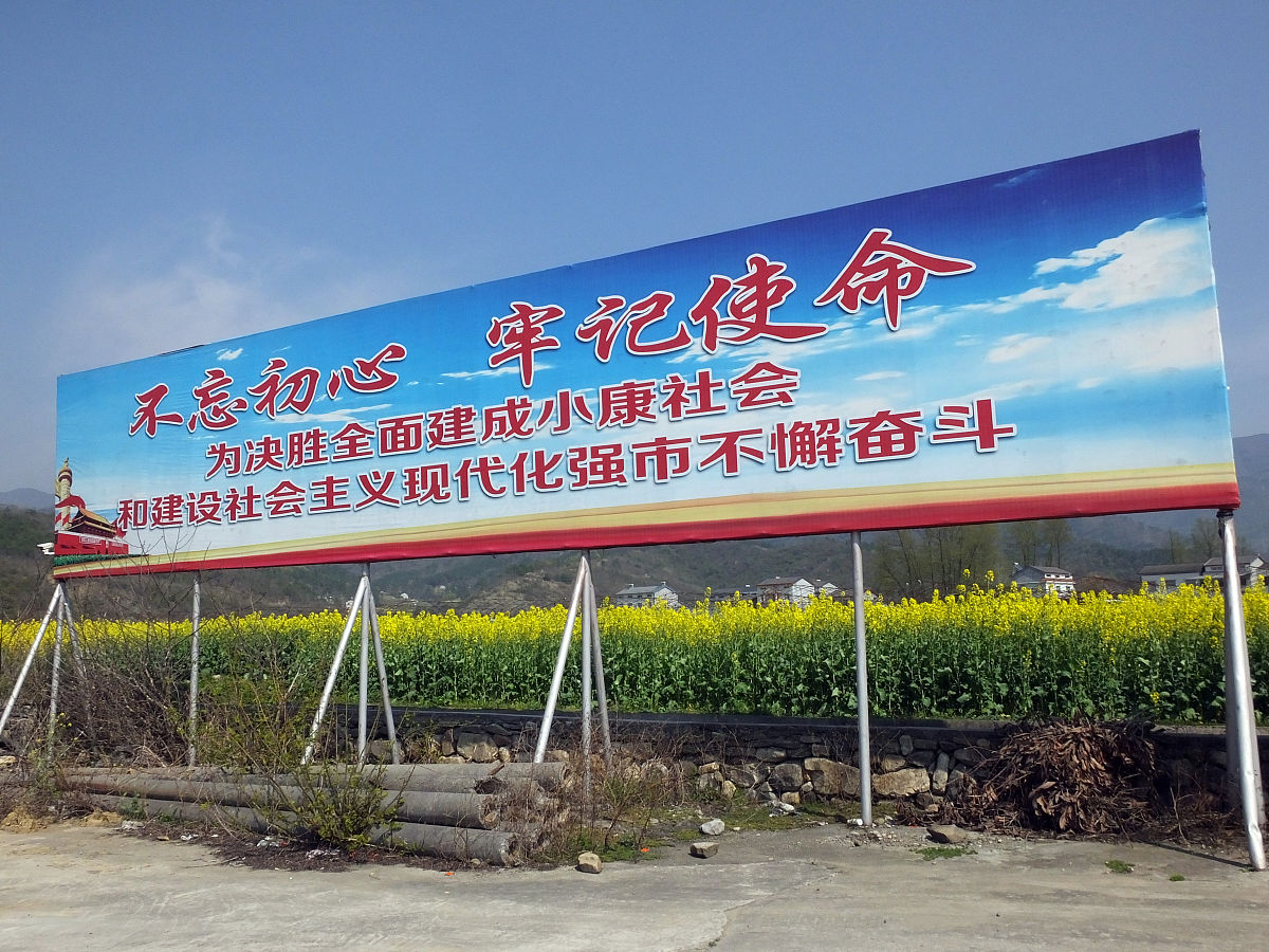 春风村会议标语：10句振奋人心的口号