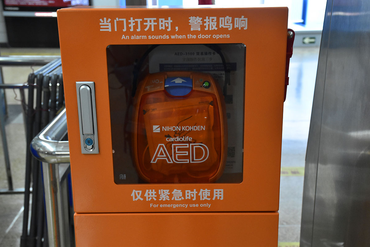 鼓励企业捐赠AED