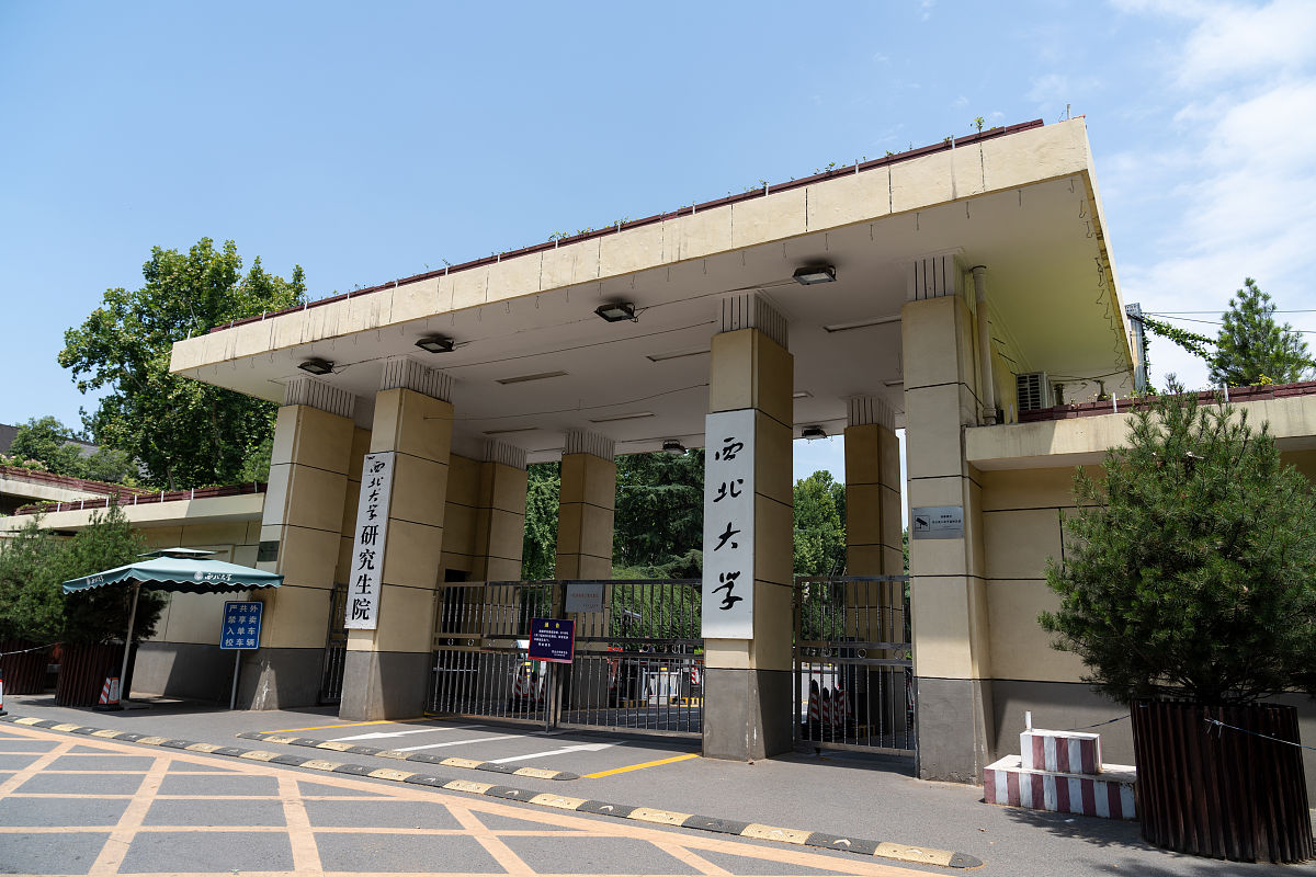 西北大学化学与材料学学院2019专业介绍：哪些专业值得选择？