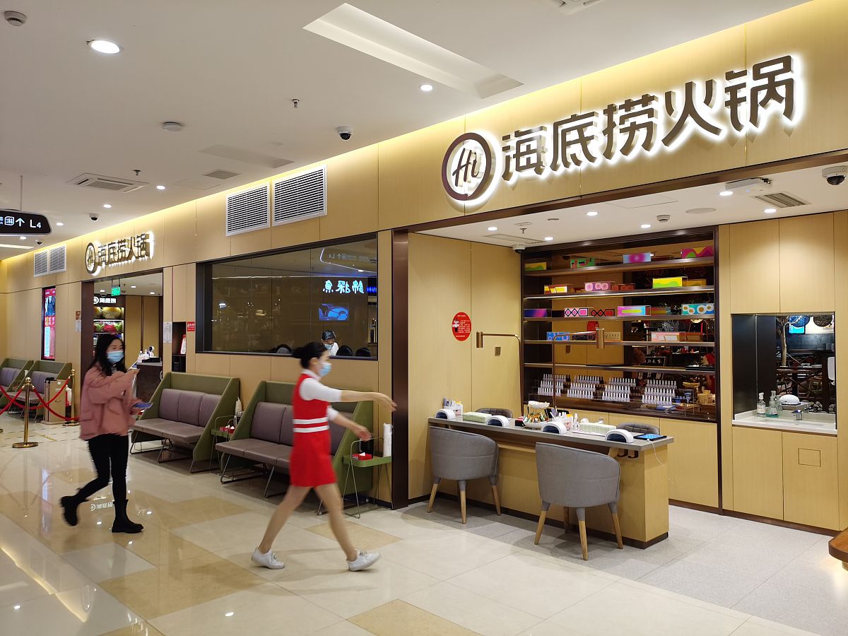 阐述海底捞盈利能力提升