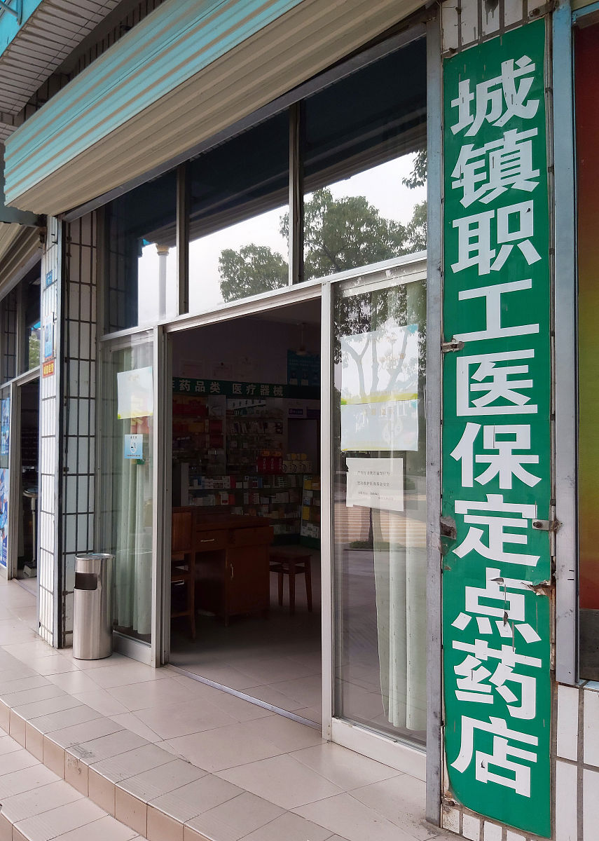 乡镇农村卫生室建设情况调研报告：现状与建议