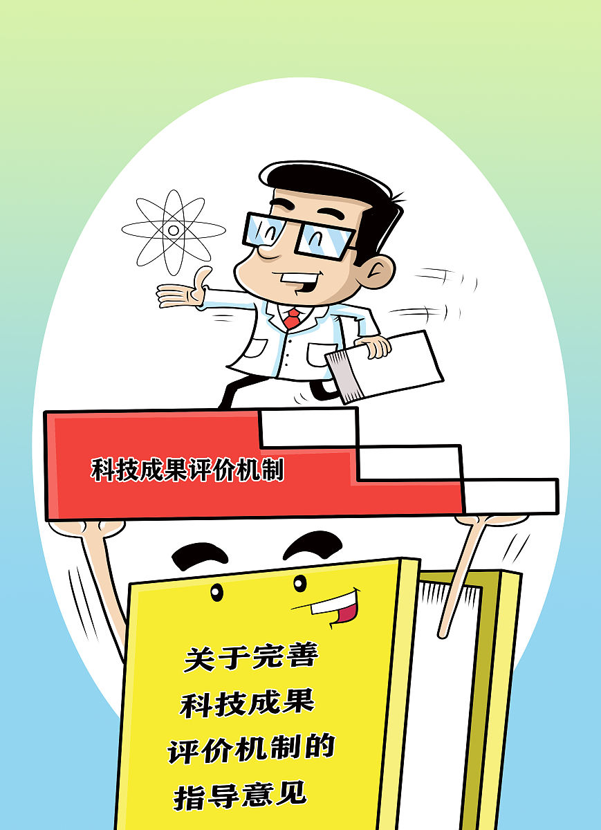 一件事一次办的政策评估