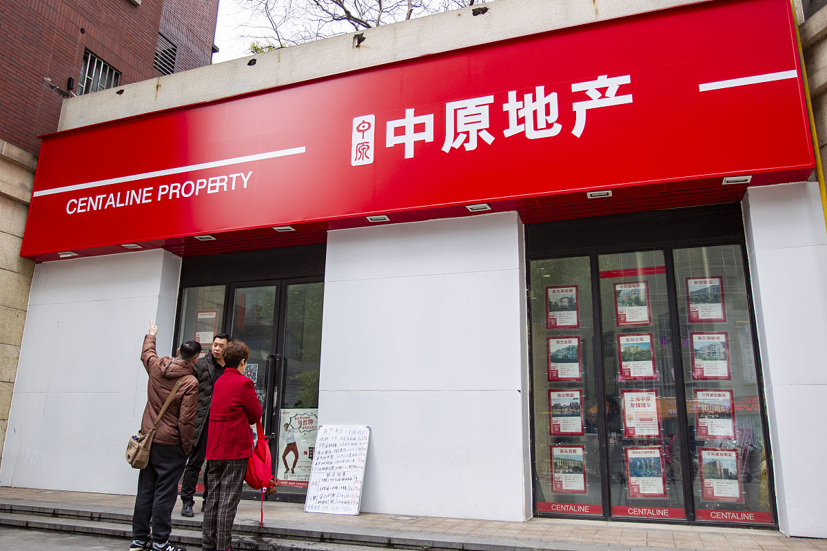 德惠市房屋中介电话