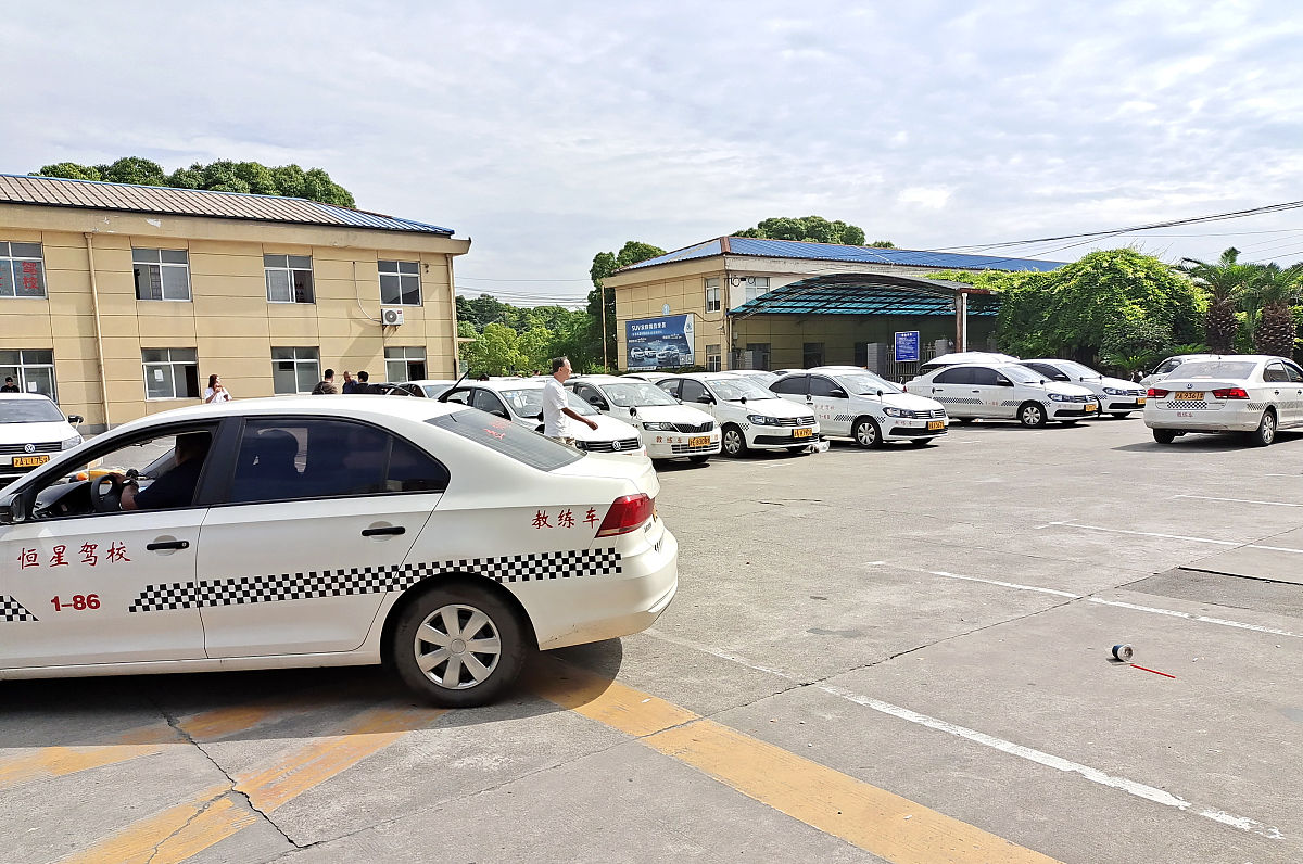 中国最大的驾校