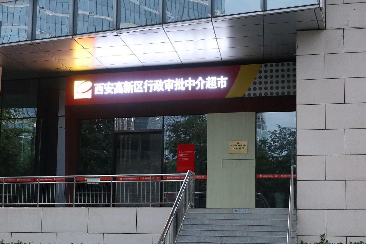 西安铁路局宝鸡职工培训基地2022年招生专业