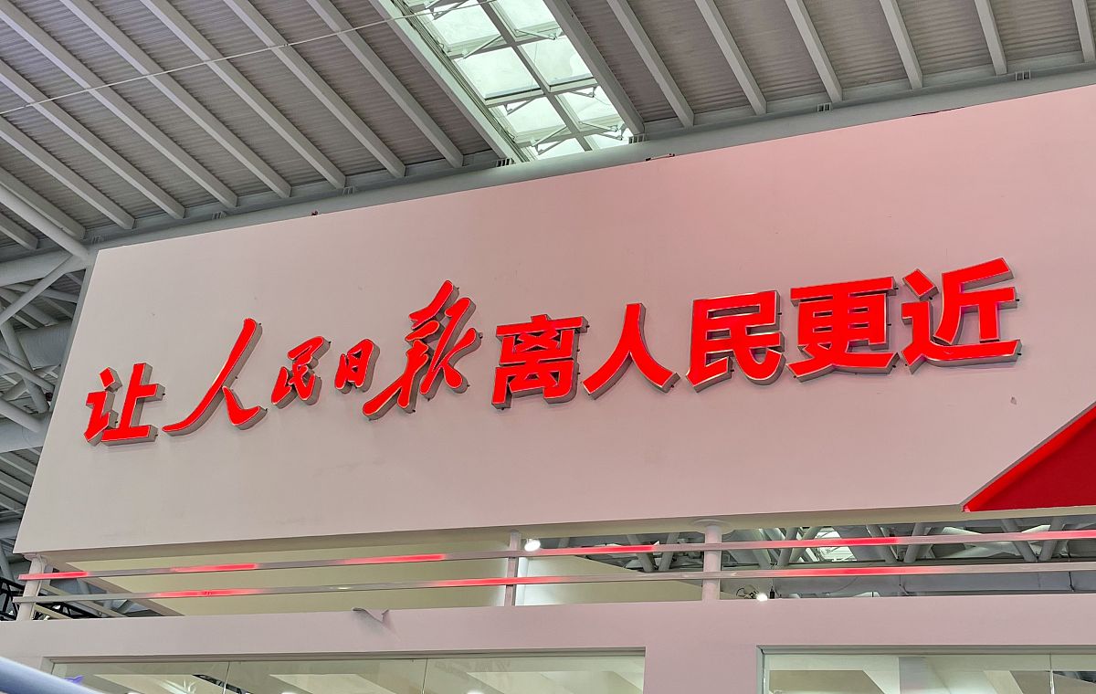 如何理解为人民服务
