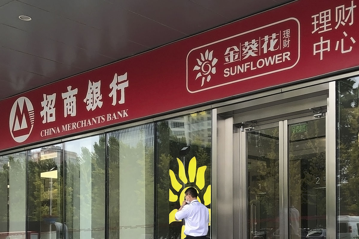 2020年6月22日,北京大望路,招商银行营业部金葵花理财中心.