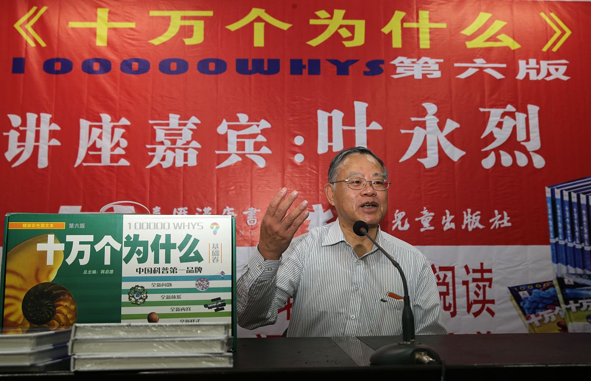 十万个为什么：解答孩子最常问的科学问题