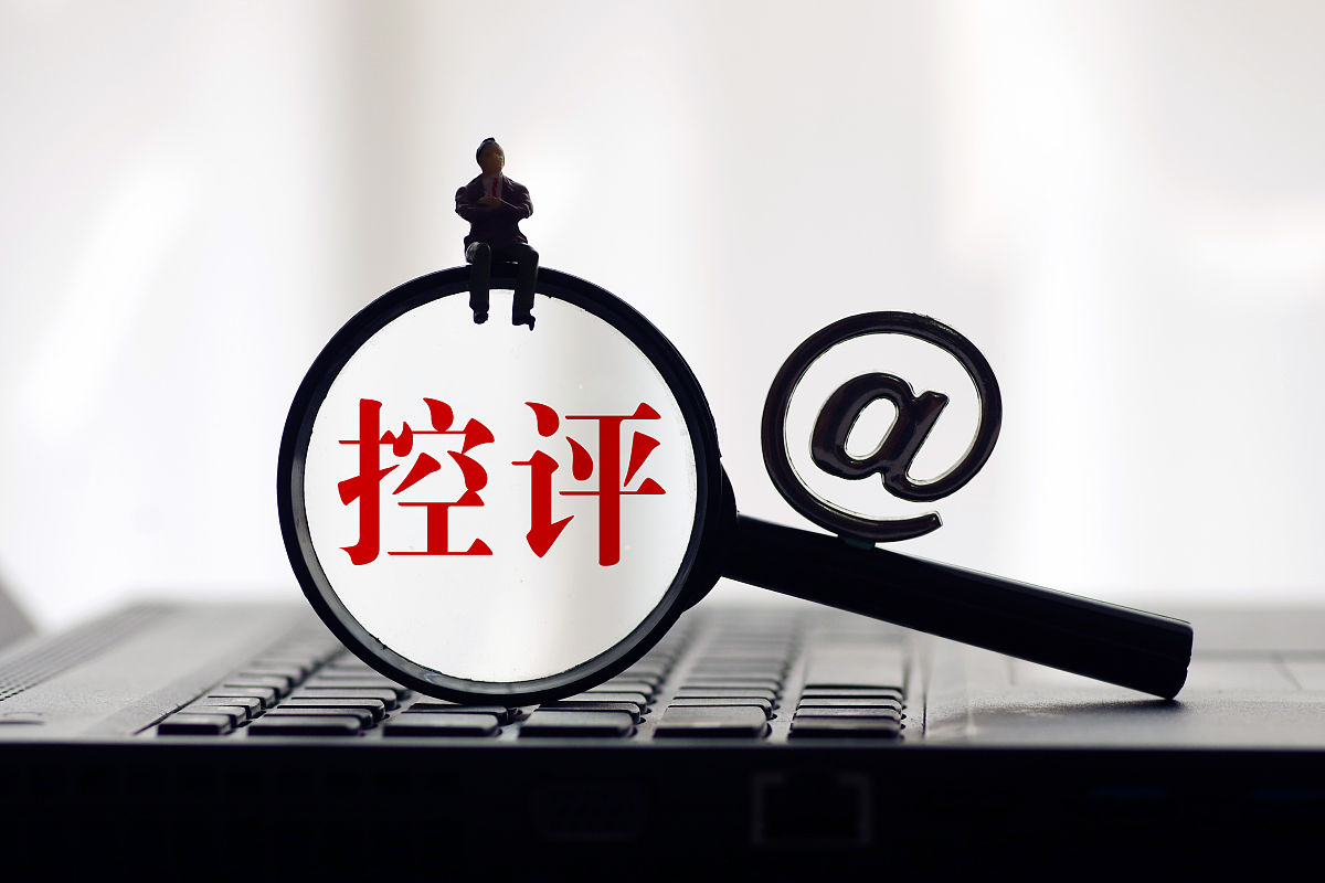 商业配图:水军控评
