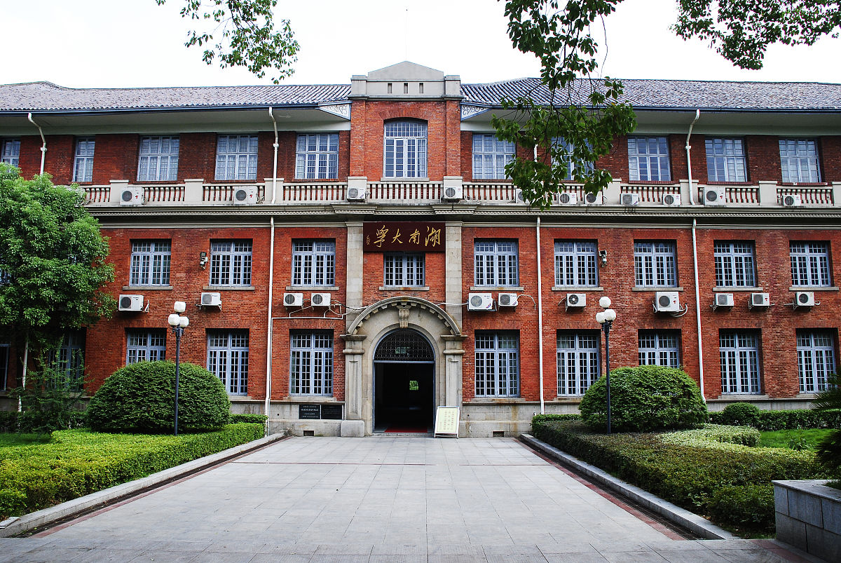 2007年8月3日,湖南长沙,湖南大学早期建筑.湖南大学的科学馆(现湖南大