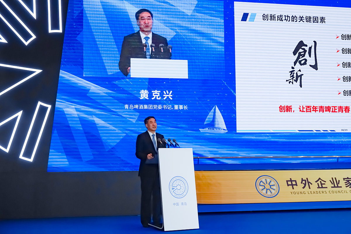 2021年11月19日,青岛,2021中欧企业家峰会青岛论坛青年企业家分论坛在