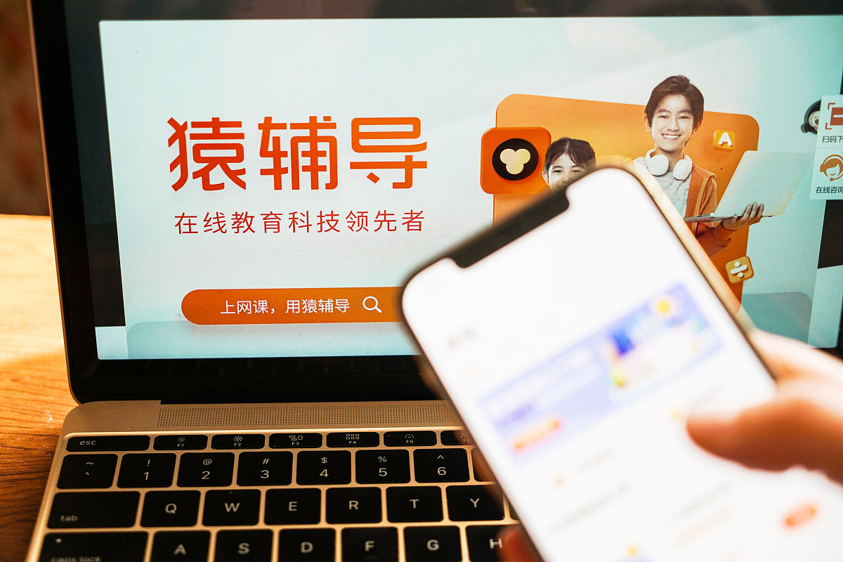 2022年1月4日,北京,在书桌前打开猿辅导网站和手机app.