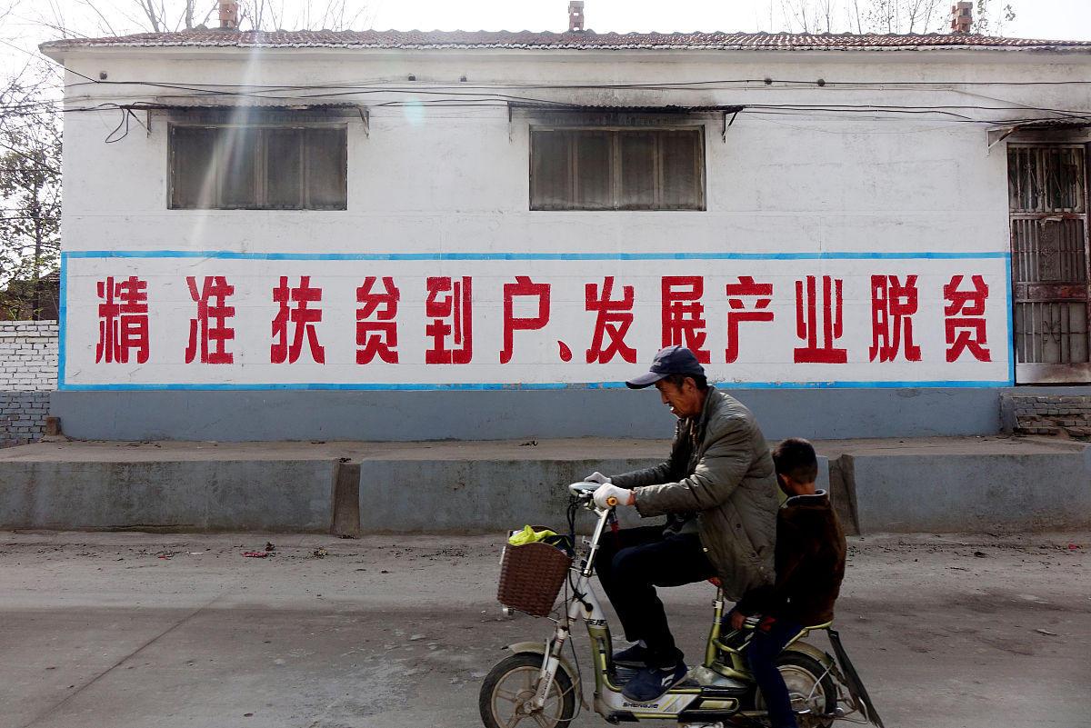 摆脱贫困：让每个人都能享受到富裕生活的伟大事业