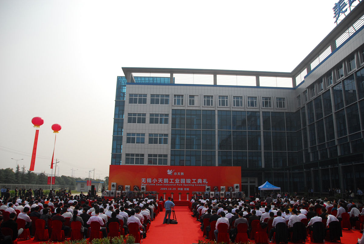 德阳利森建材集团有限公司发展规划