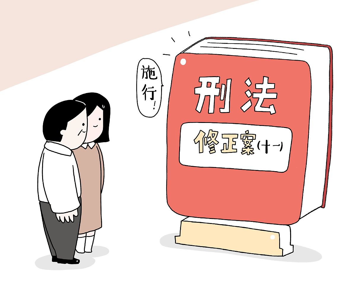 四要件犯罪构成：中国刑法体系的核心要素