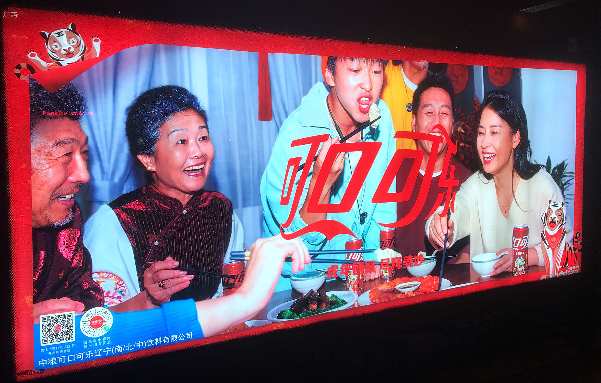 可口可乐春节广告创意分析：成功因素、思考与建议