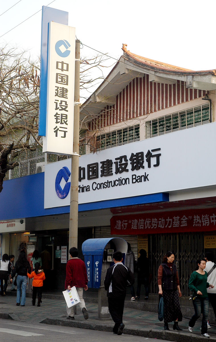 2008年3月2日,厦门,中国建设银行.