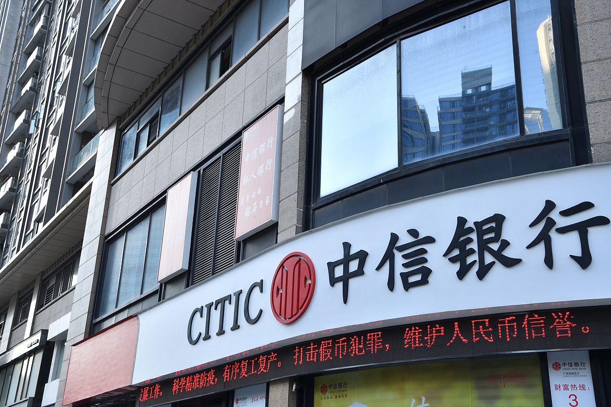 2021年9月25日,位于广州黄埔大道西的一所中信银行网点.