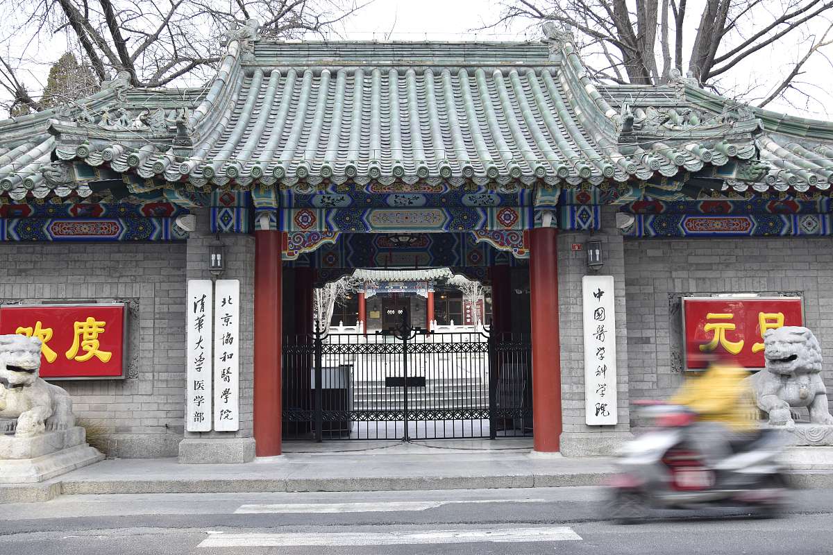 中专医学院和专科中医学院有哪些学校？