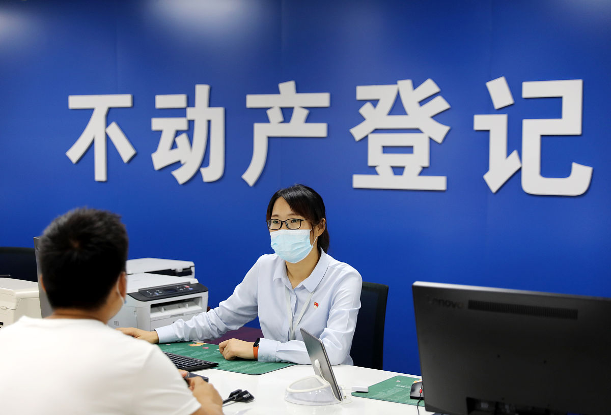 不动产登记中心：保障不动产权益，促进交易安全