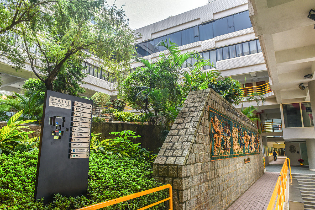 澳门城市大学工商管理课程招生驱动因素研究