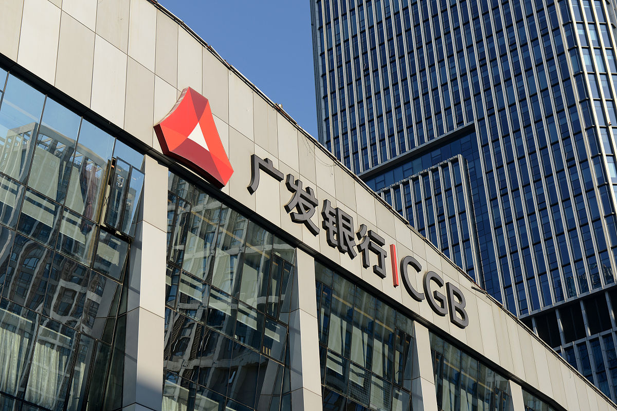 2021年2月15日,福州金融街,广发银行(cgb).