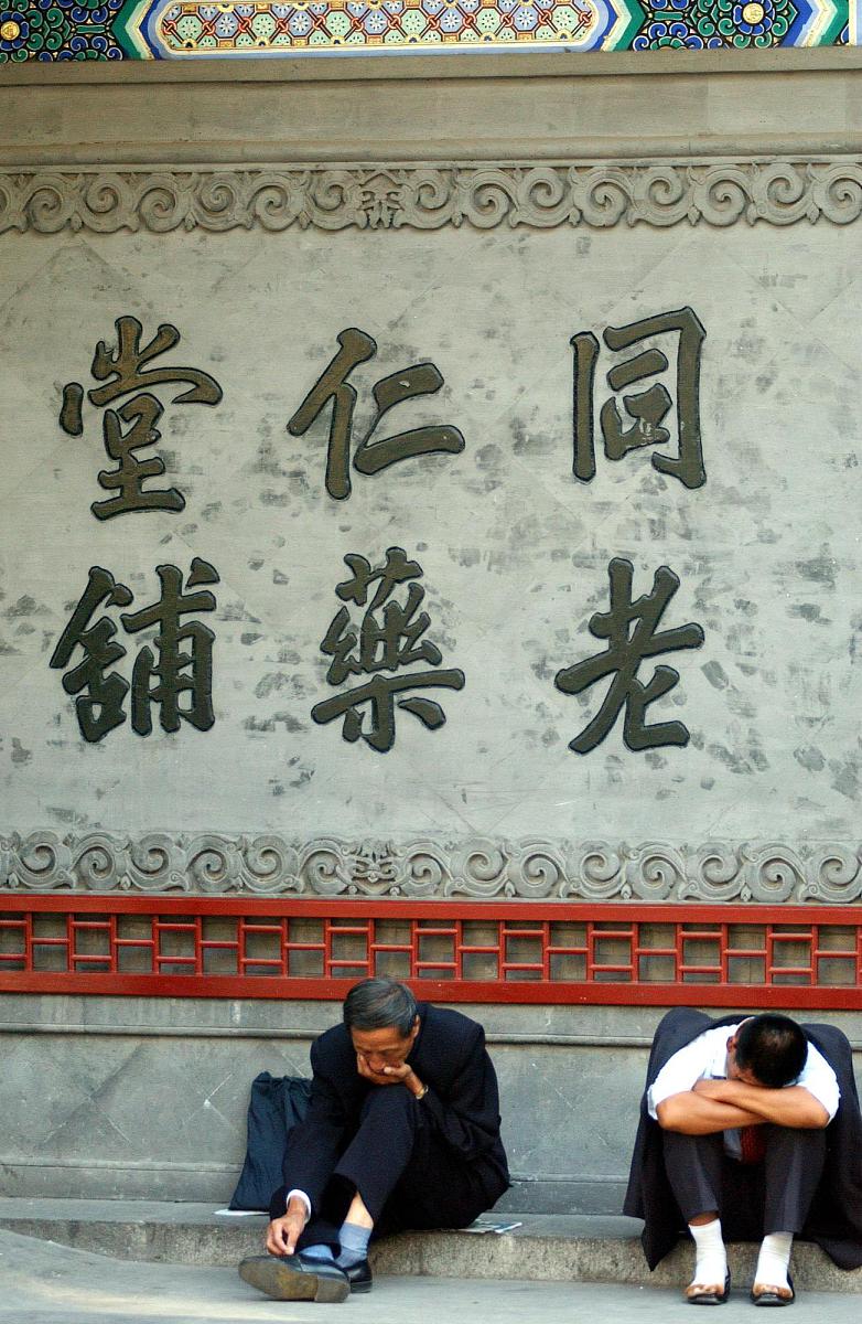 同仁堂再造丸和同仁堂清热解毒丸的使用方法有哪些相同之处？