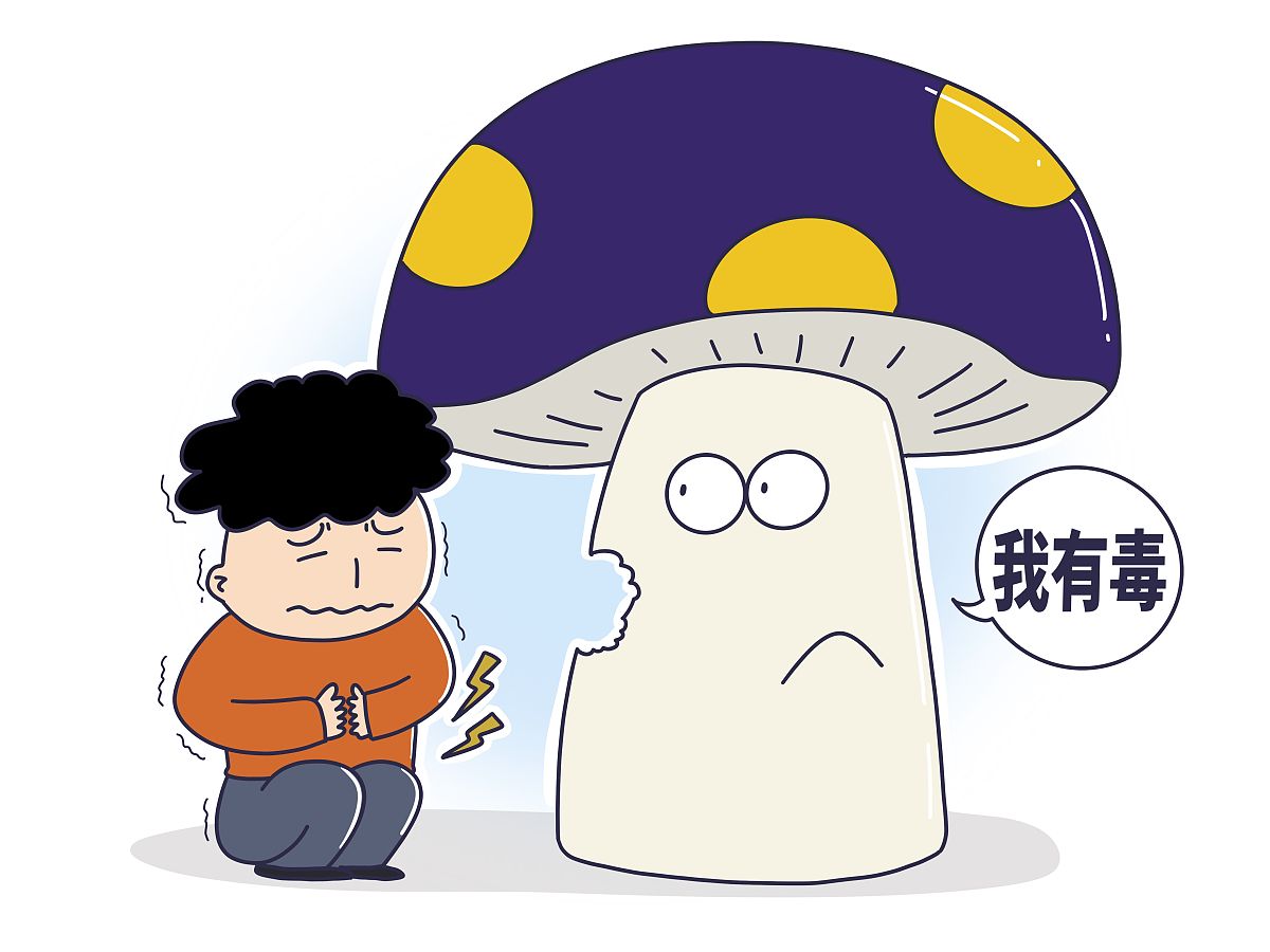 菌菇中毒：症状、预防和紧急处理