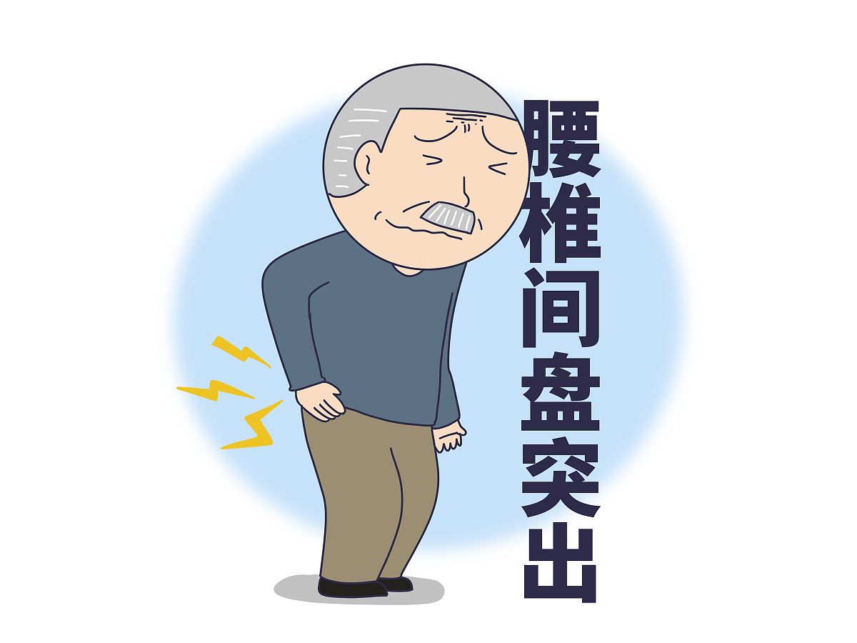 腰椎间盘突出症疼痛护理：缓解疼痛，恢复健康