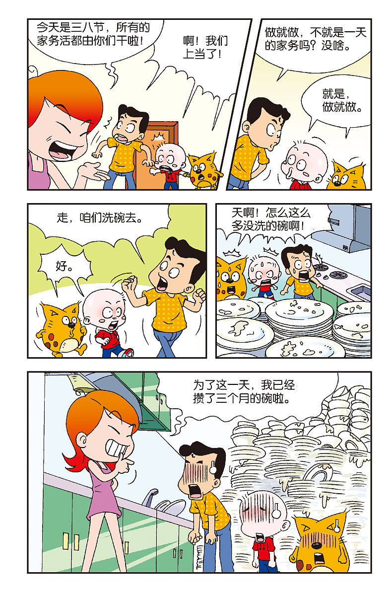大话降龙(大话降龙完结了吗)