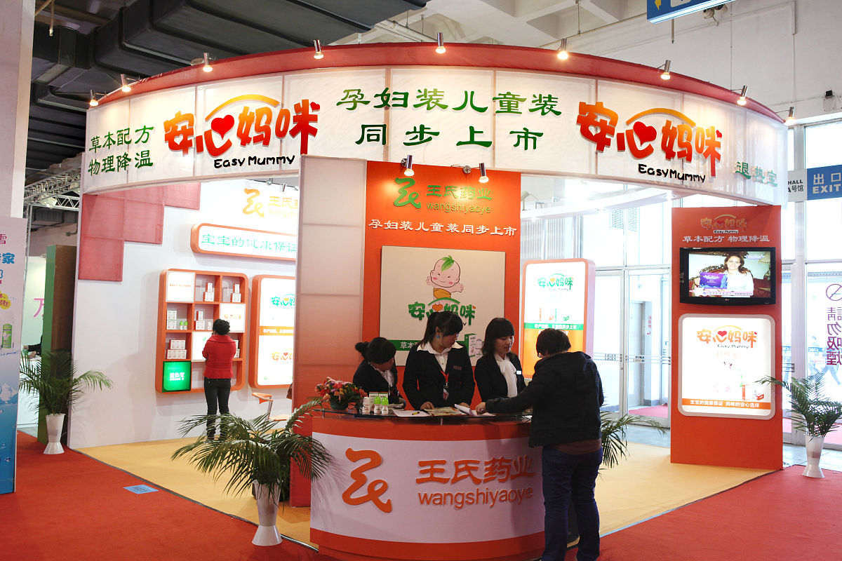 孕婴童展会策划