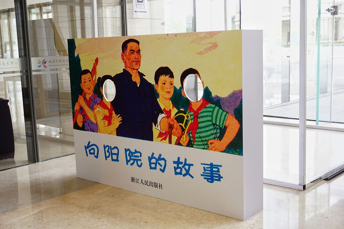 2019年9月15日,北京,"红色故事绘——连环画里的新中国70年"展览活动
