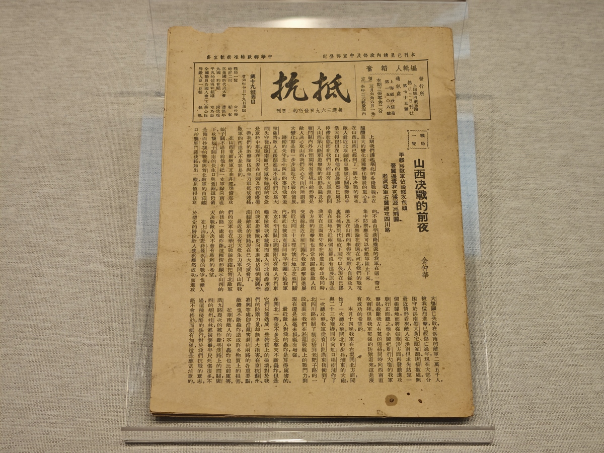 1942留保政策：抗战时期的人力资源保障措施