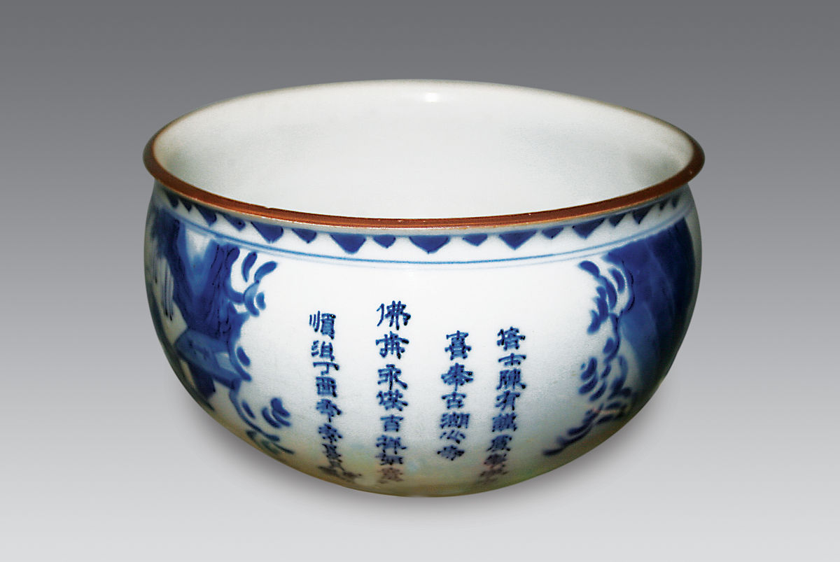 2005年08月08日. 中国上海,清代顺治景德镇窑青花人物图净水碗