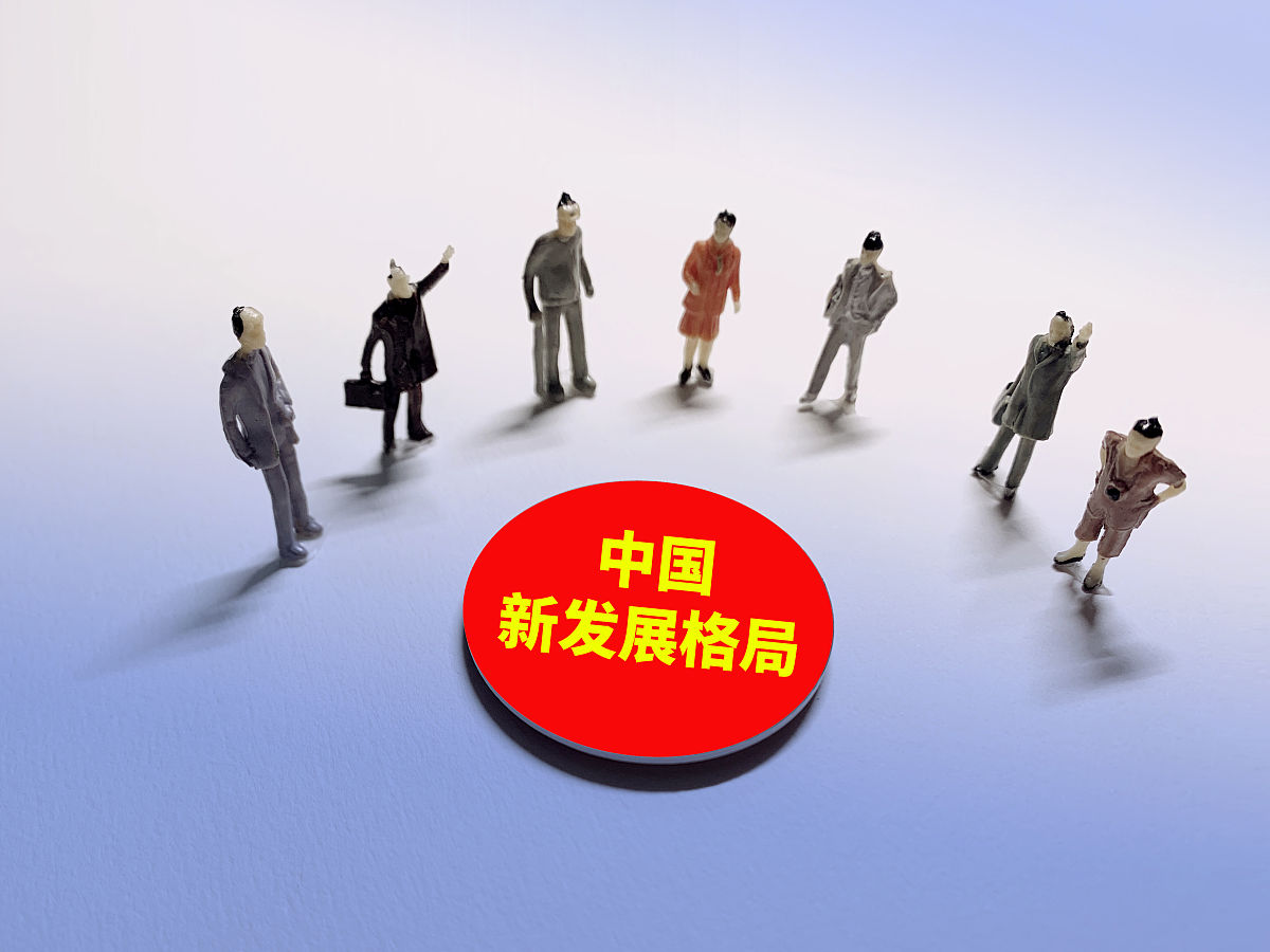 中国式现代化:本质特征、历史贡献与世界意义 中国式现代化:本质特征、历史贡献与世界意义