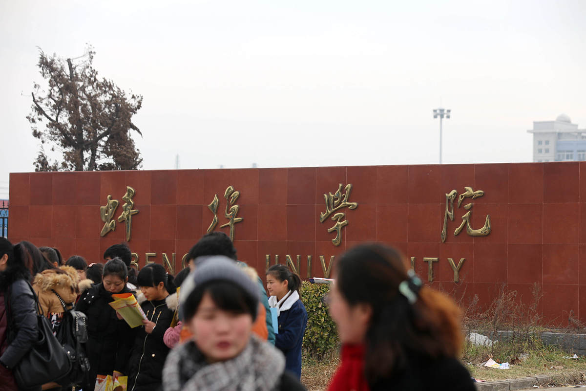 阜阳理工学校2021年有哪些招生专业